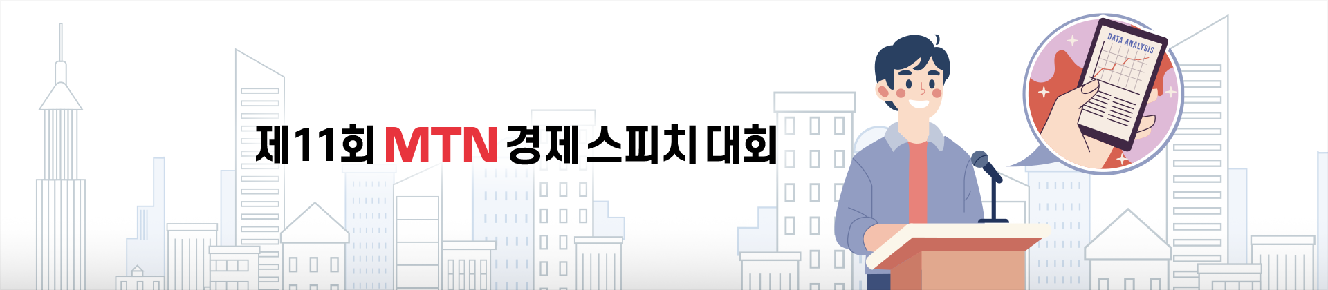 Main-Visual