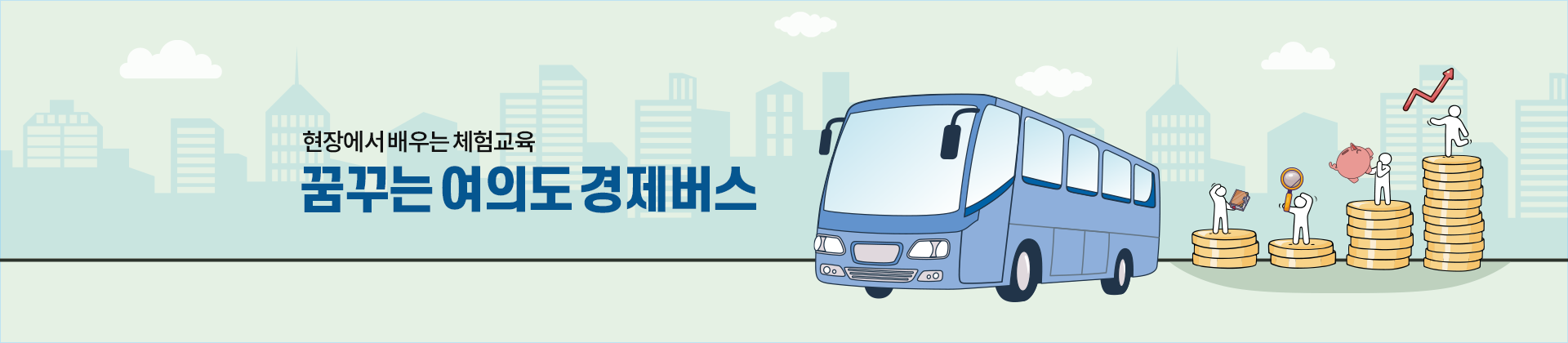 Main-Visual